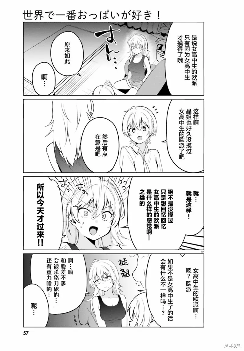 第35话 第8页