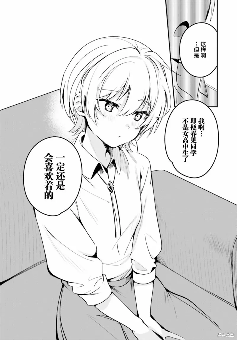 第35话 第9页