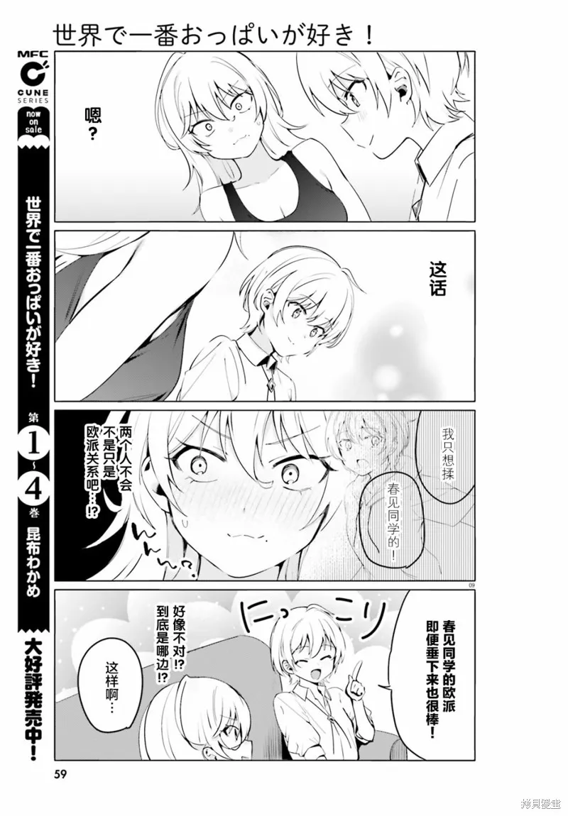 第35话 第10页