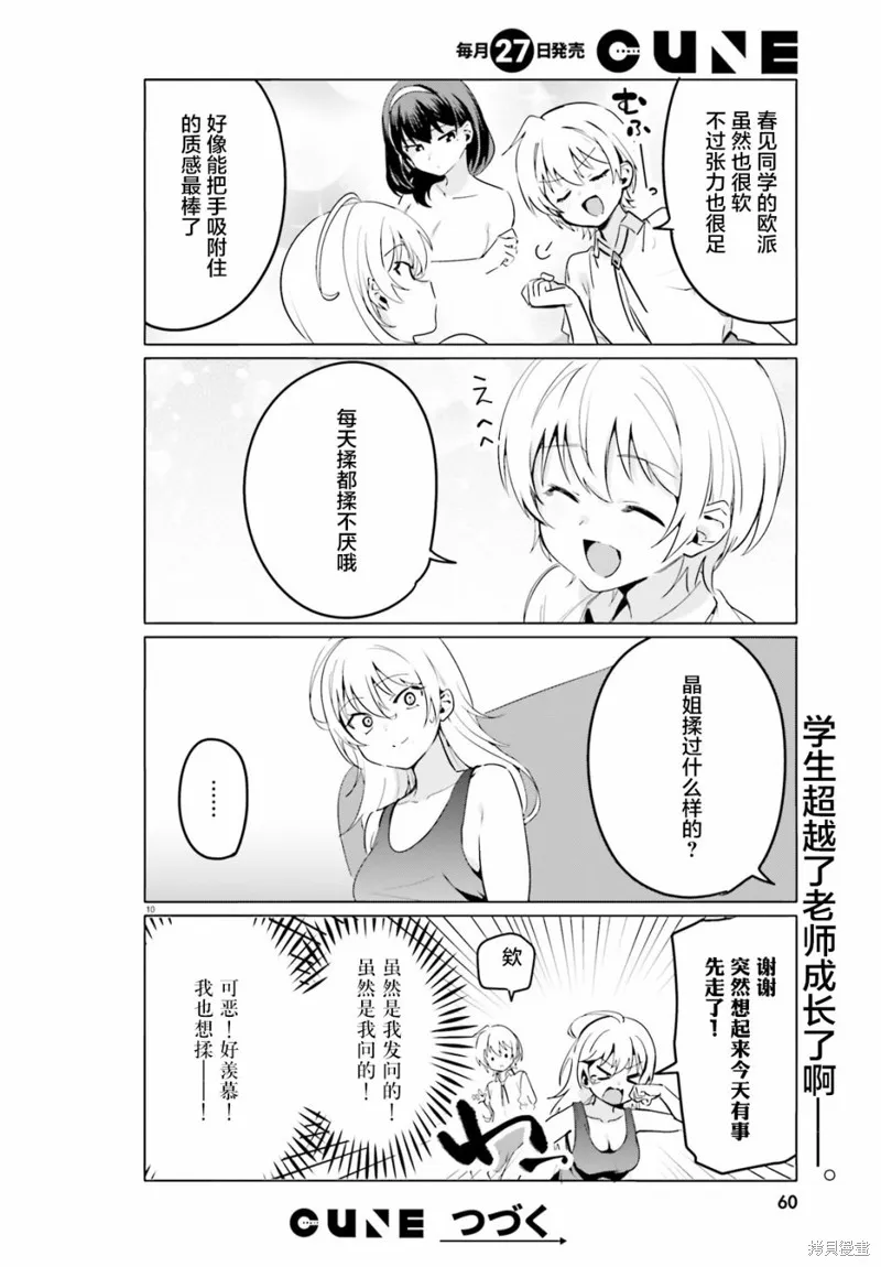 第35话 第11页