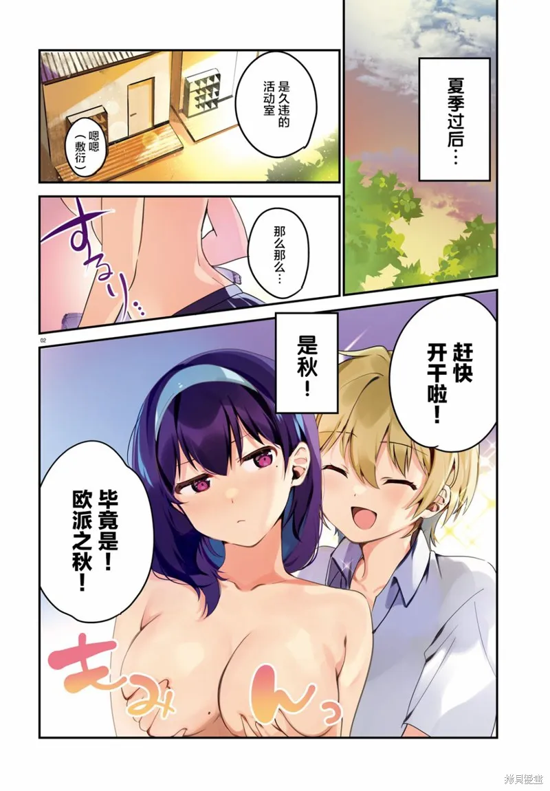 第34话 第2页