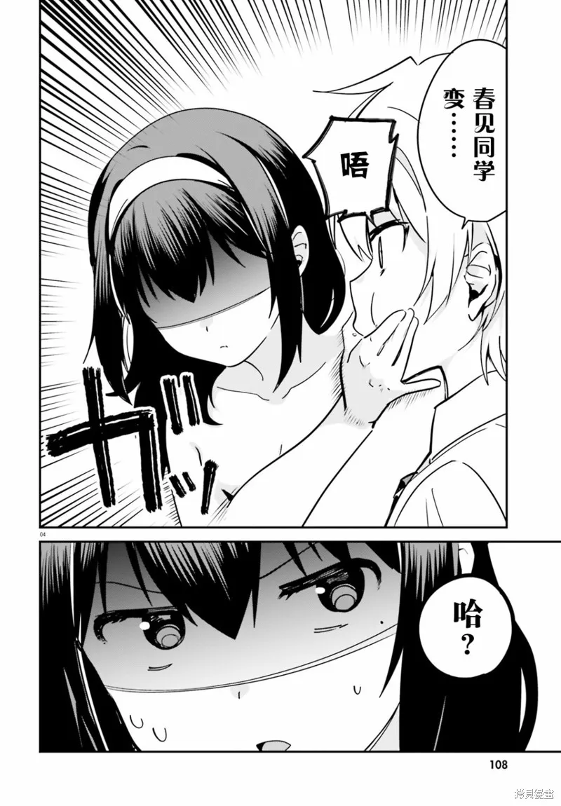 第34话 第4页