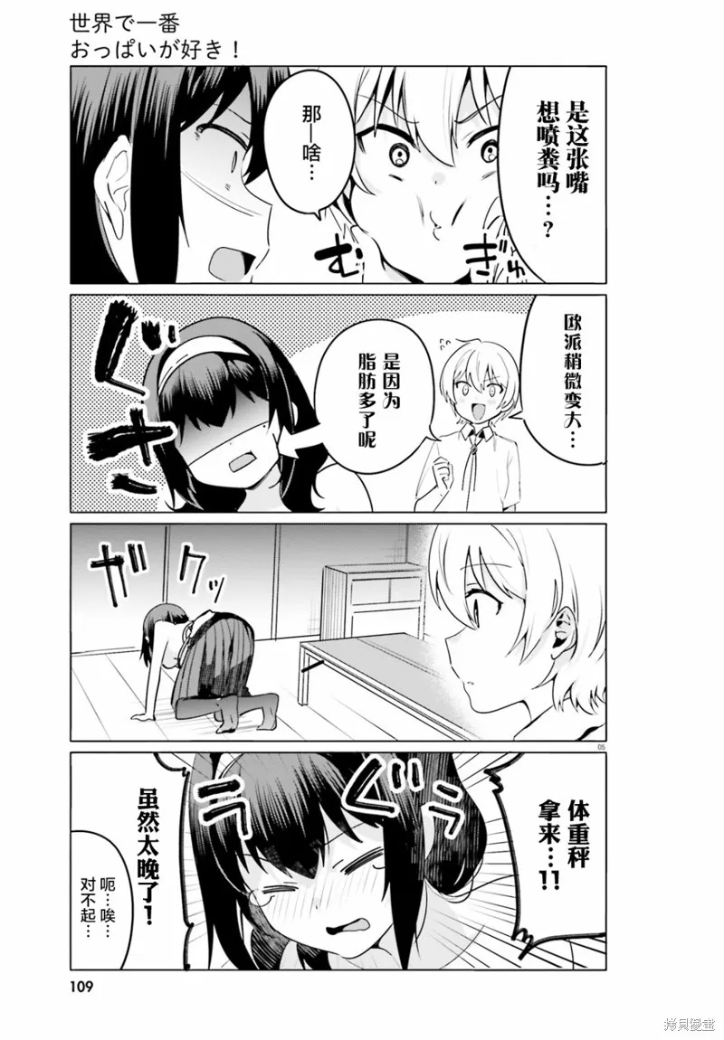 第34话 第5页