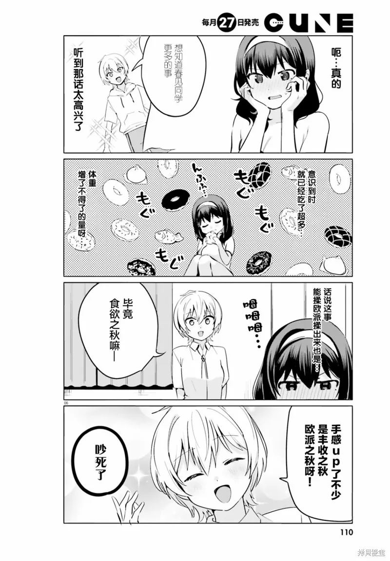 第34话 第6页