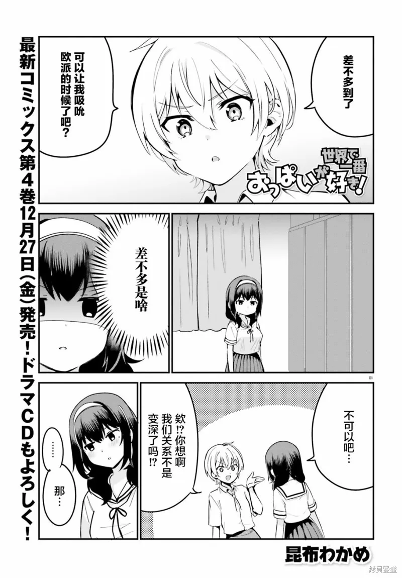 第33话 第1页