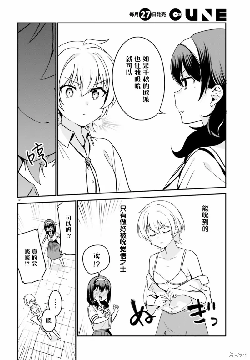 第33话 第2页