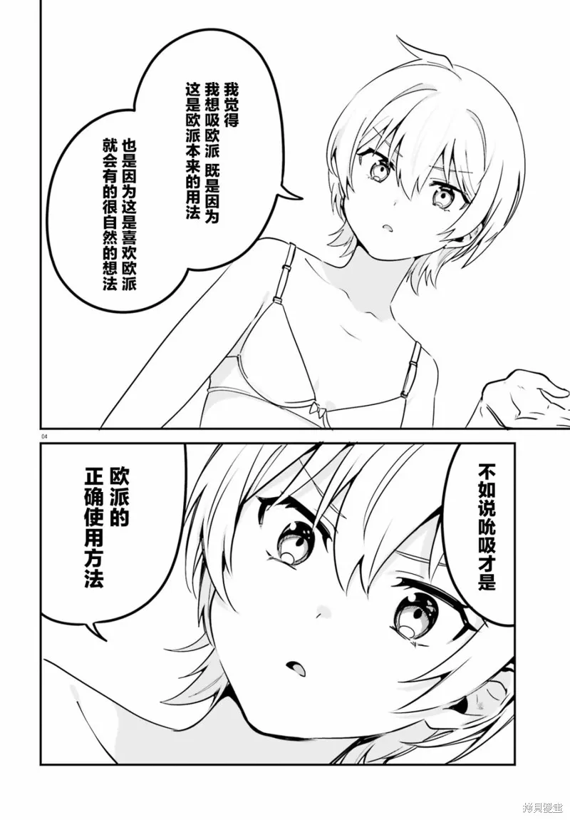 第33话 第4页