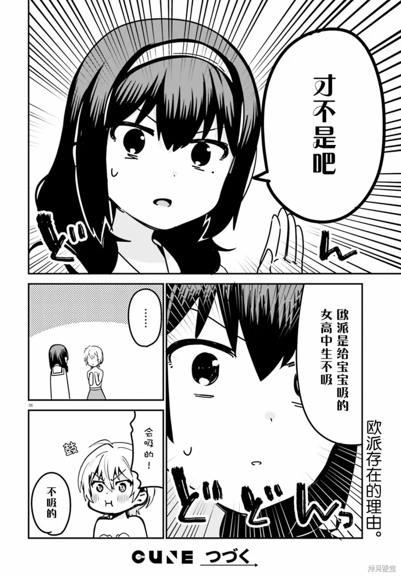 第33话 第6页