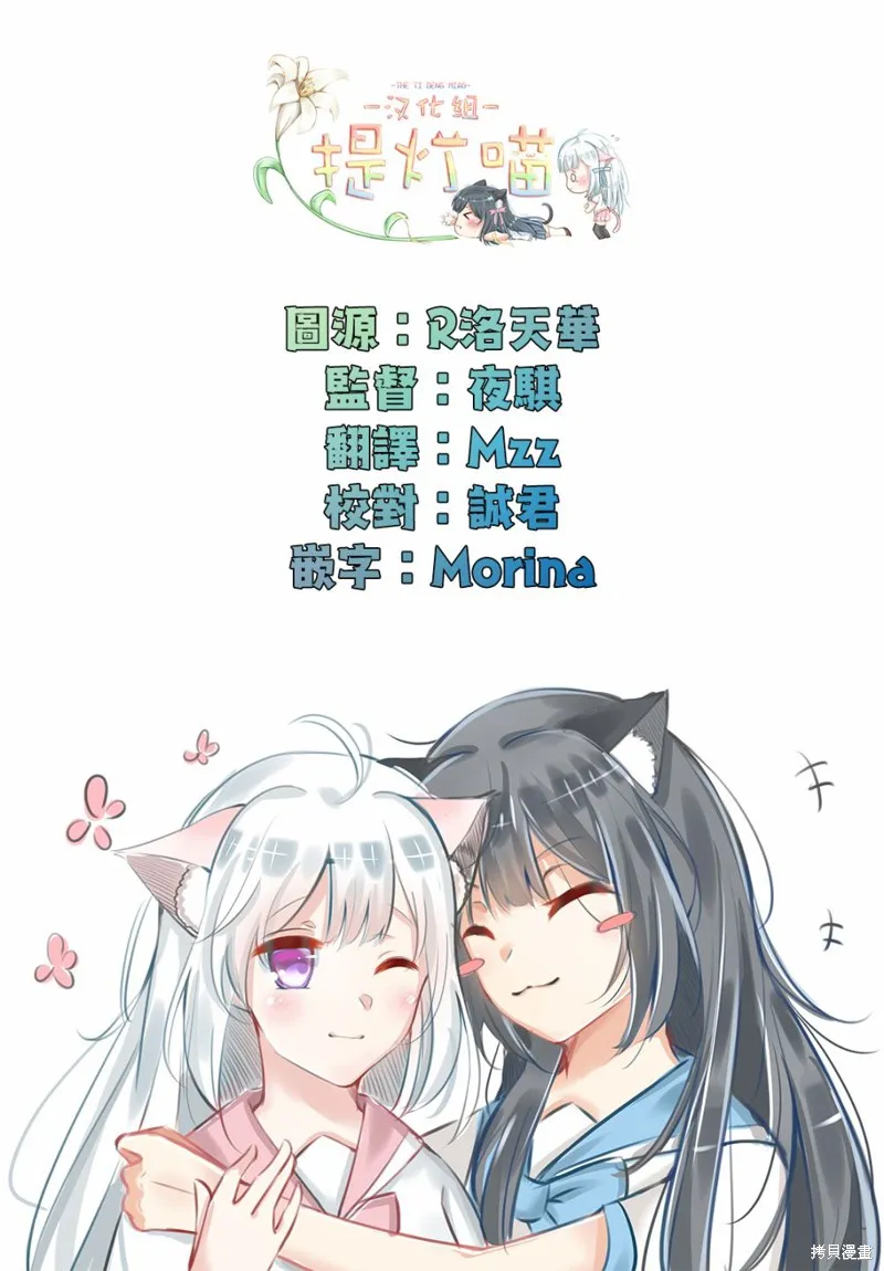 第33话 第8页