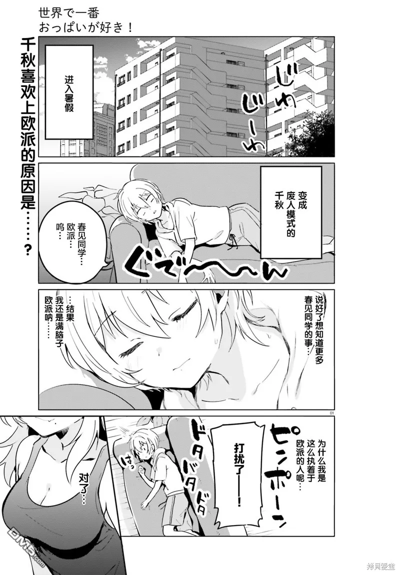 第31话 第1页