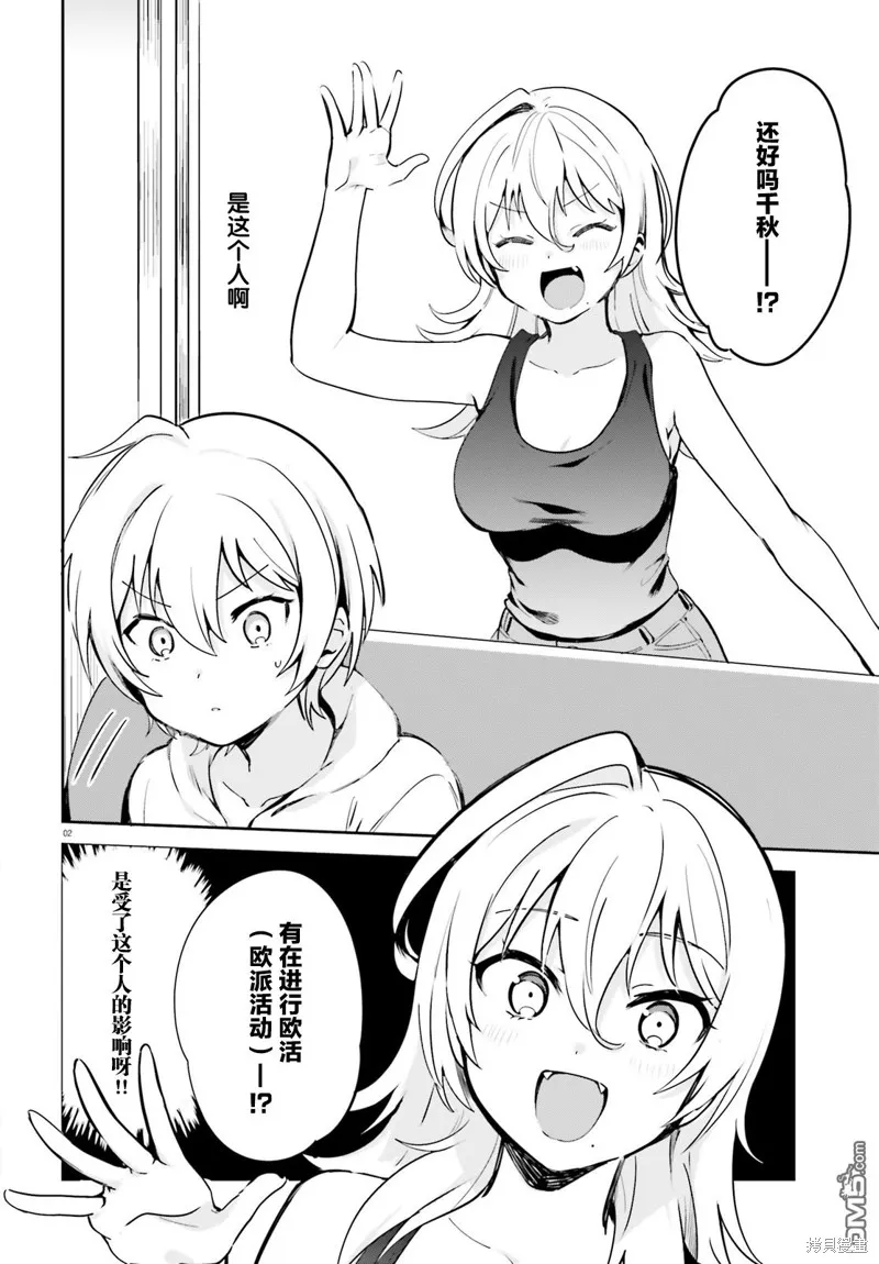 第31话 第2页