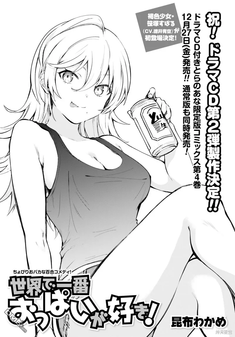 第31话 第3页