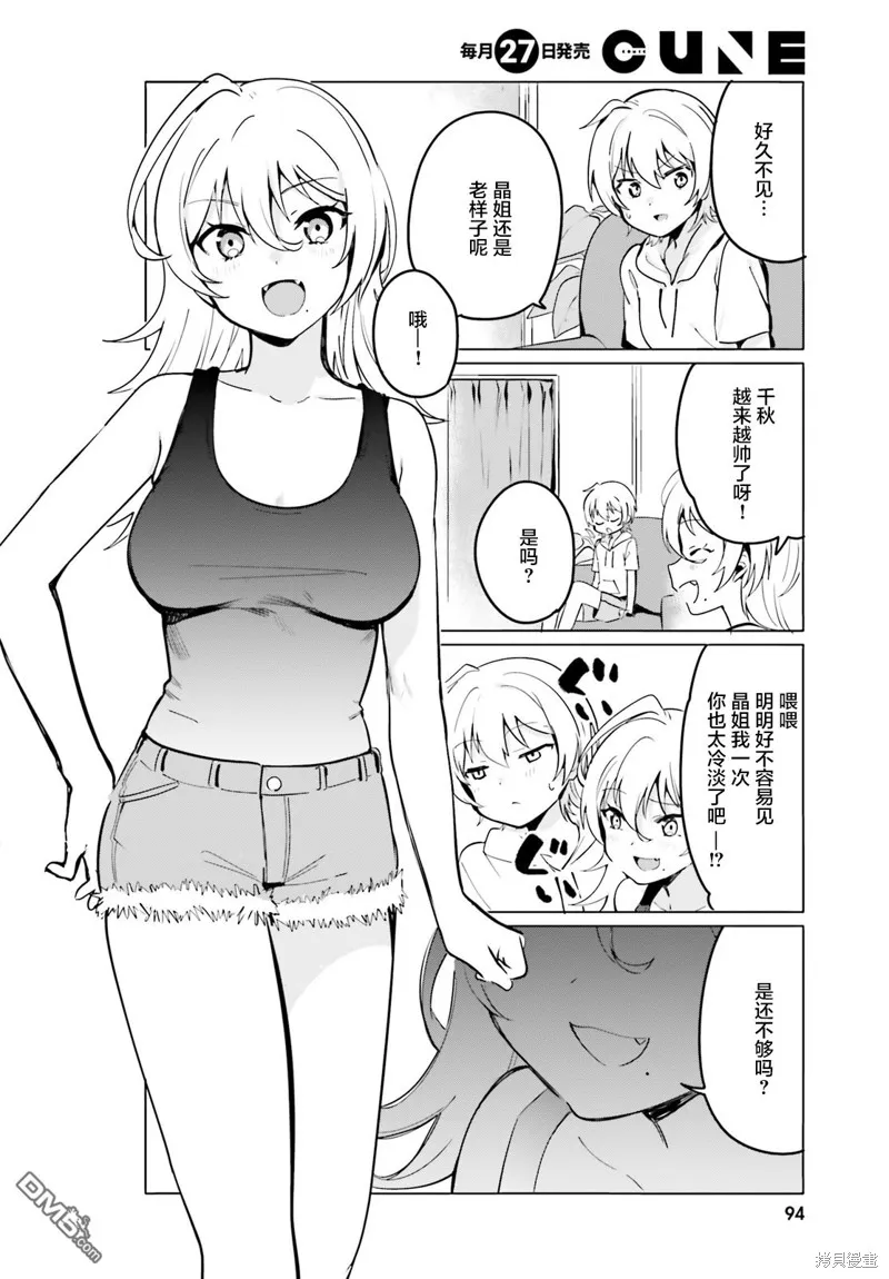 第31话 第4页