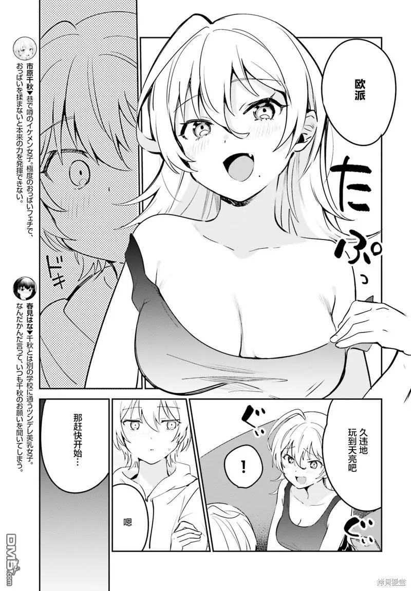 第31话 第5页