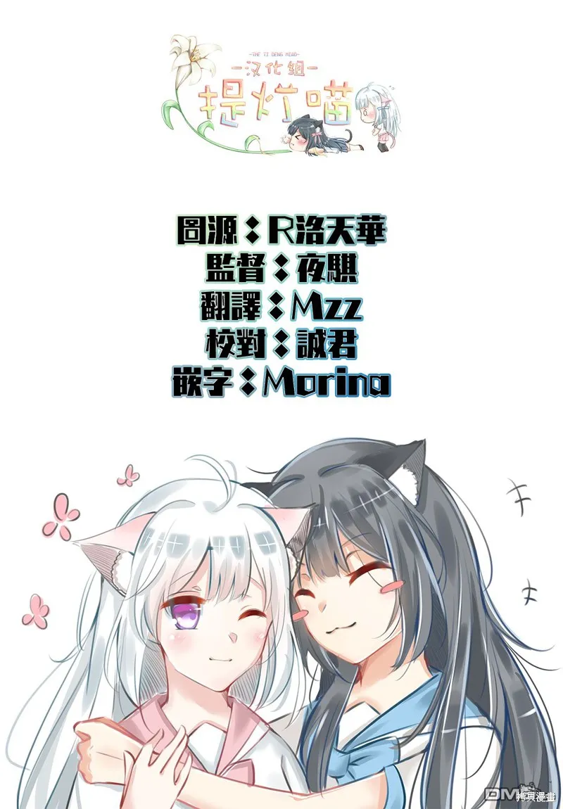 第31话 第13页