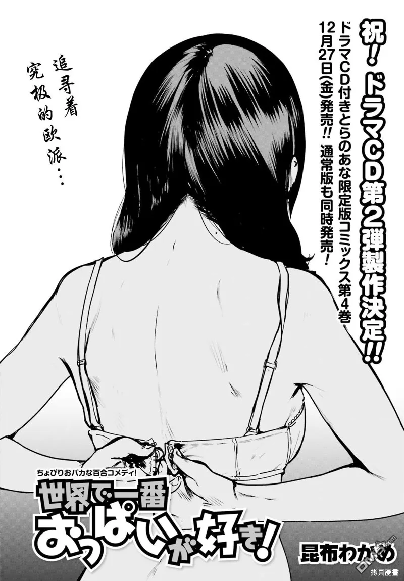 第32话 第2页