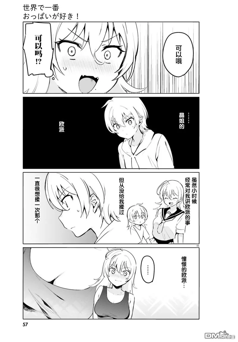 第32话 第5页