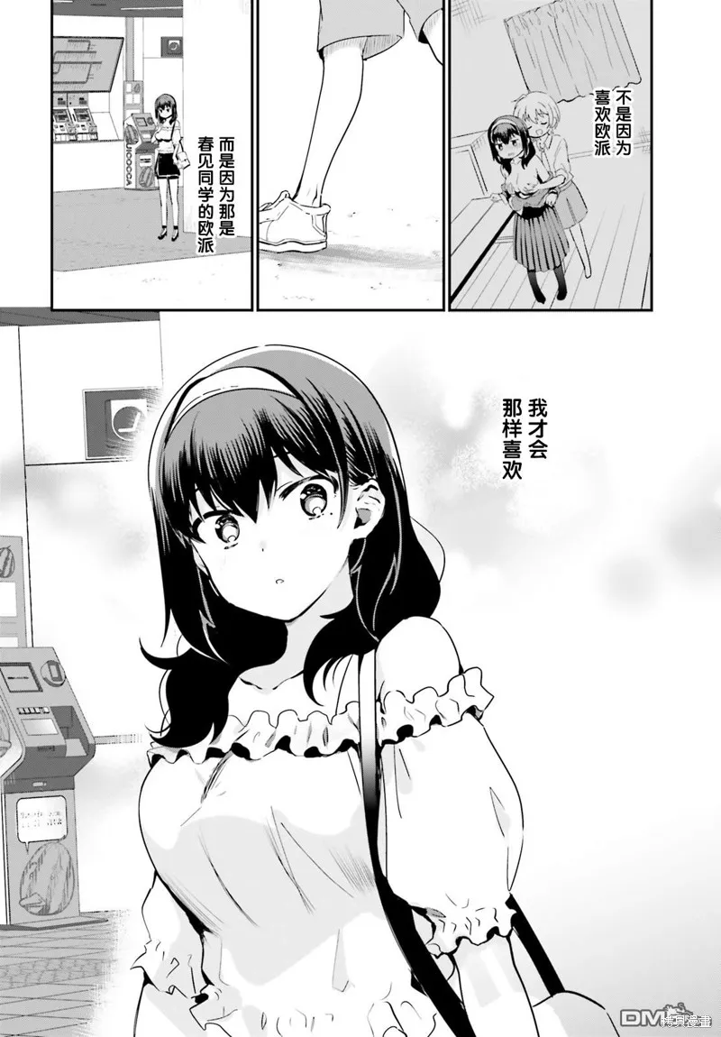 第32话 第10页