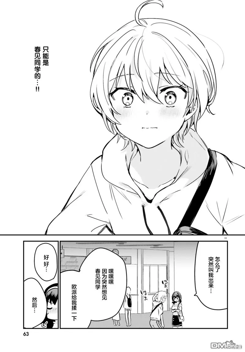 第32话 第11页