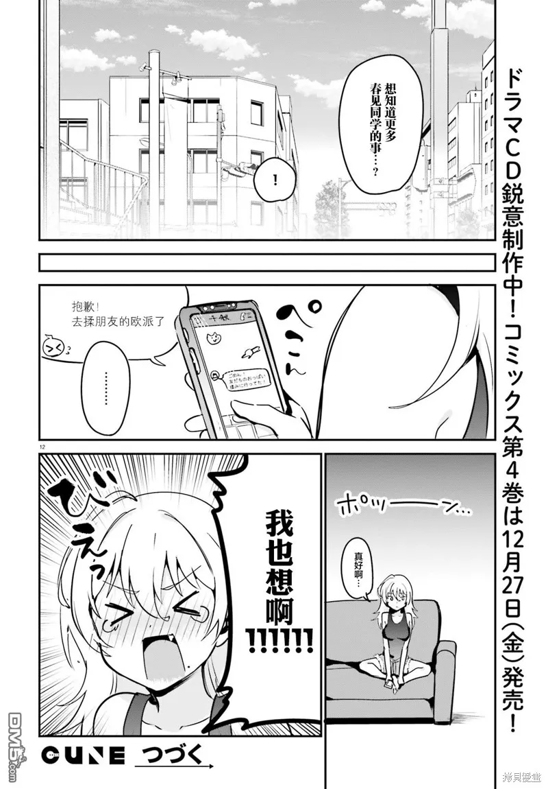 第32话 第12页