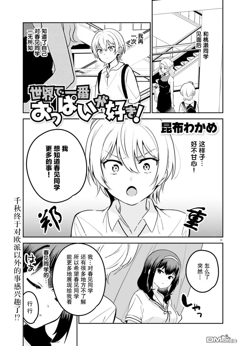 第30话 第1页