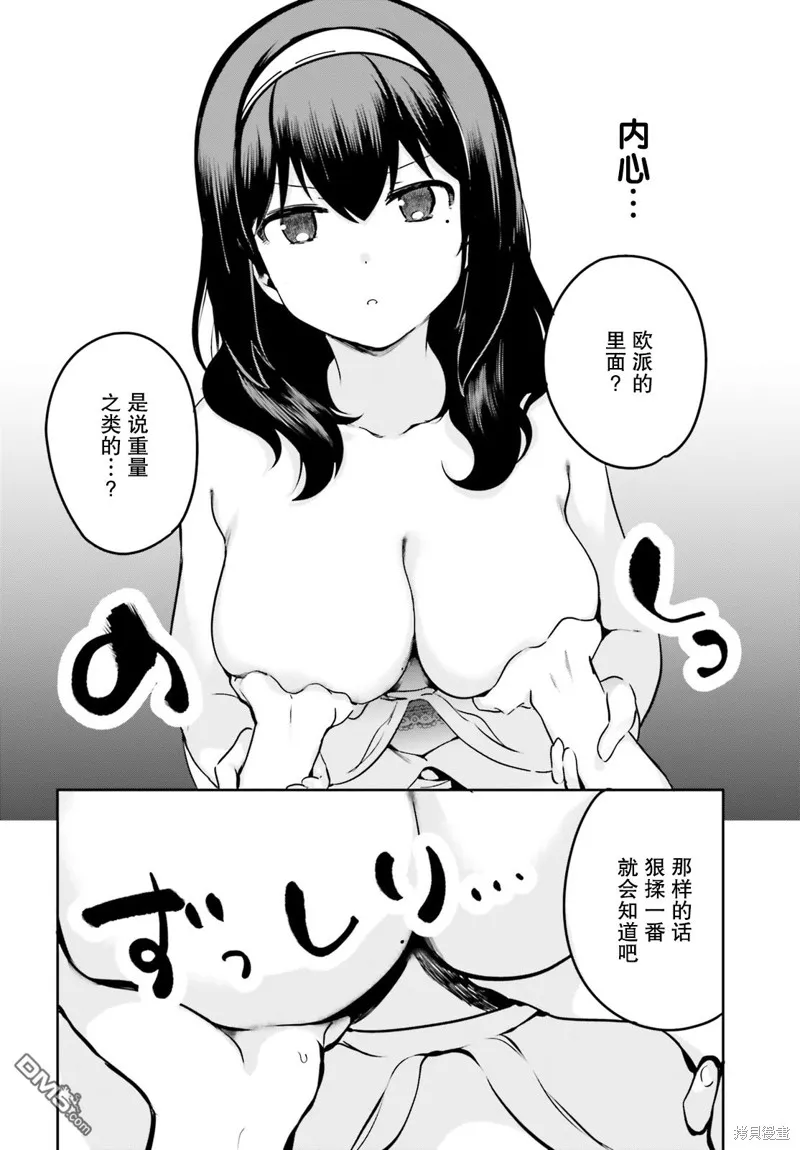 第30话 第4页