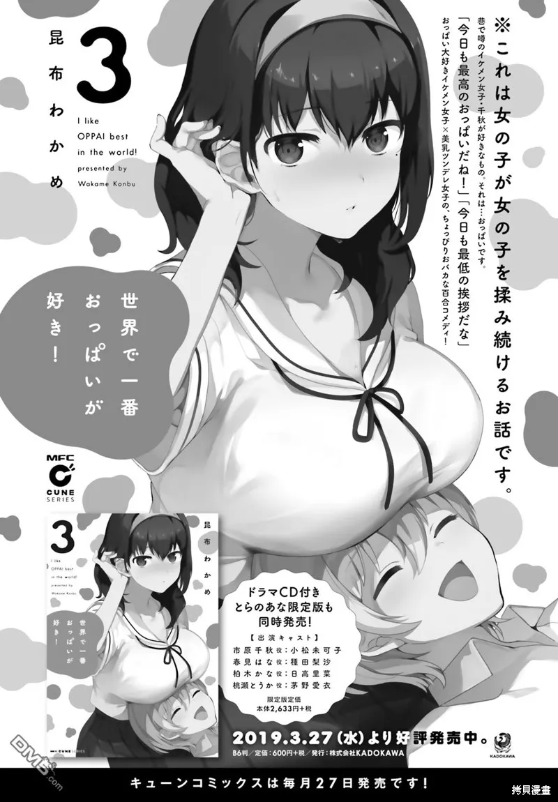 第30话 第12页