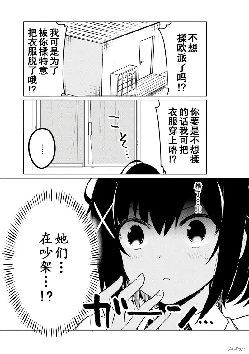 第28.5话 第1页
