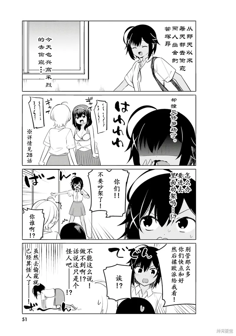 第28.5话 第2页