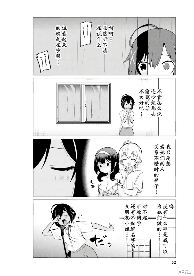 第28.5话 第3页
