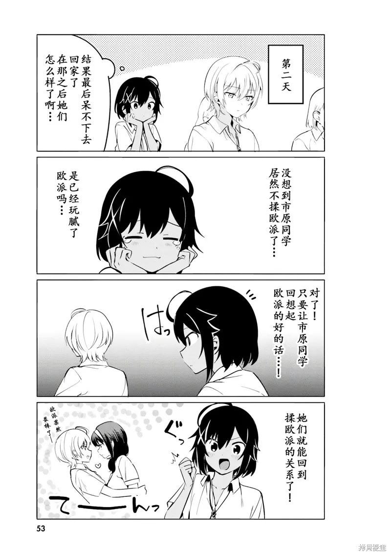 第28.5话 第4页