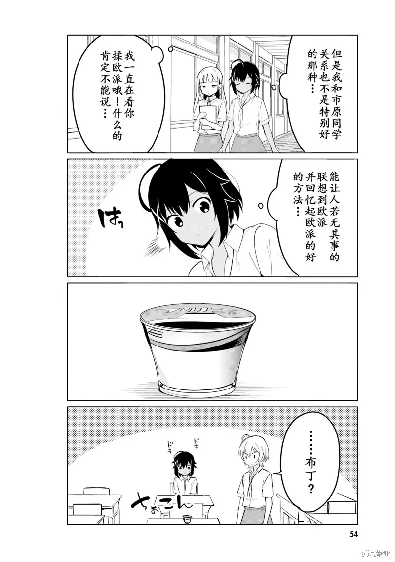 第28.5话 第5页