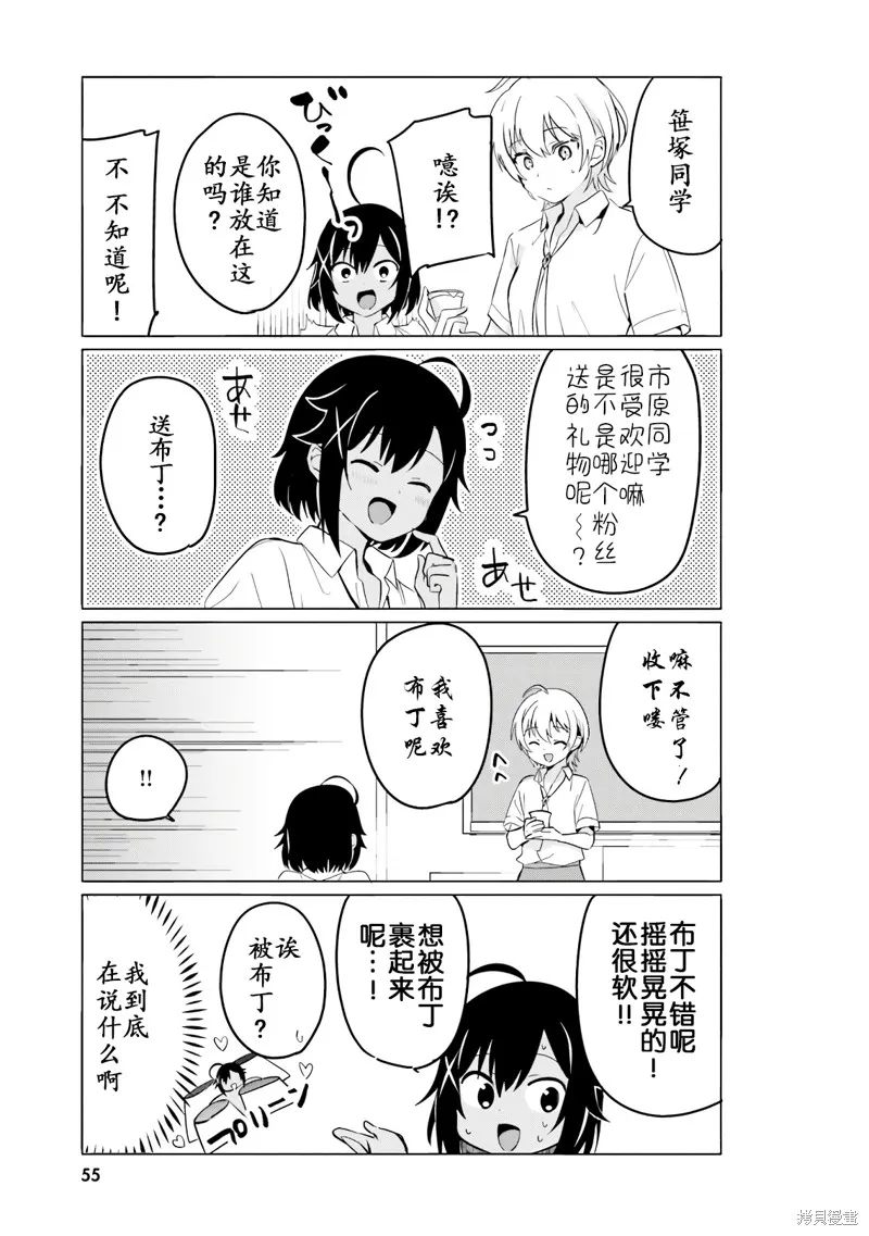 第28.5话 第6页