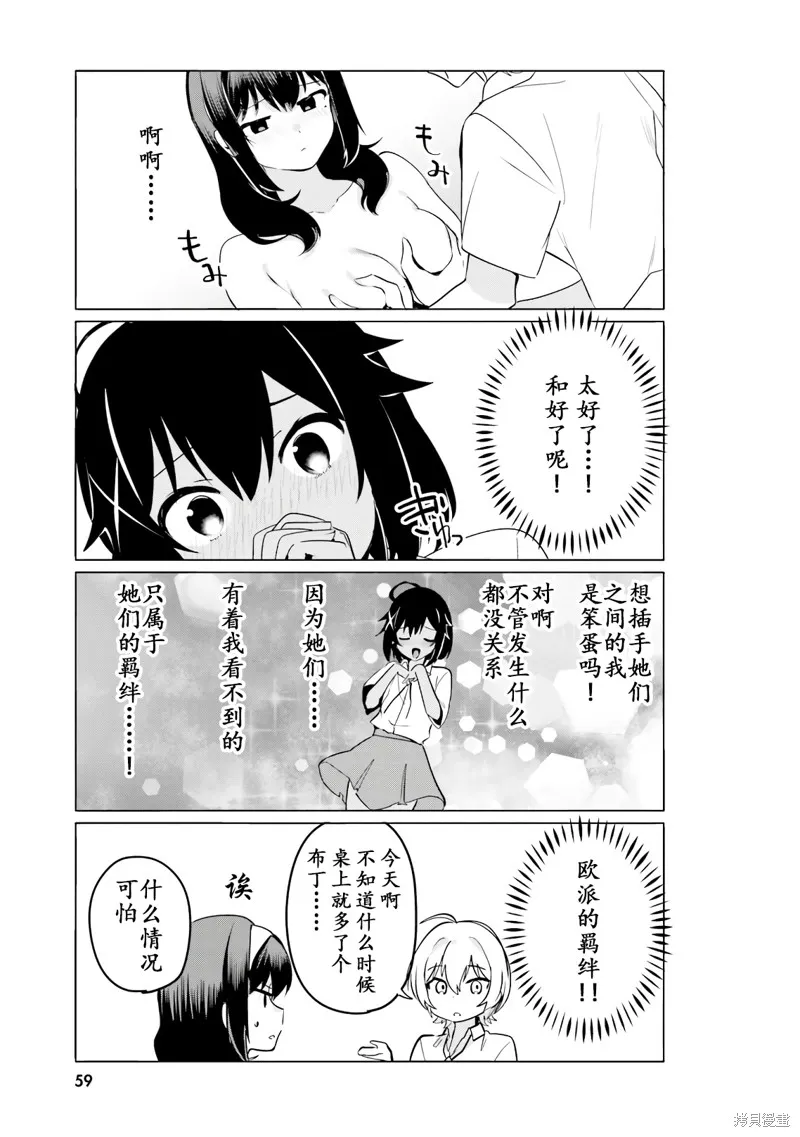 第28.5话 第9页