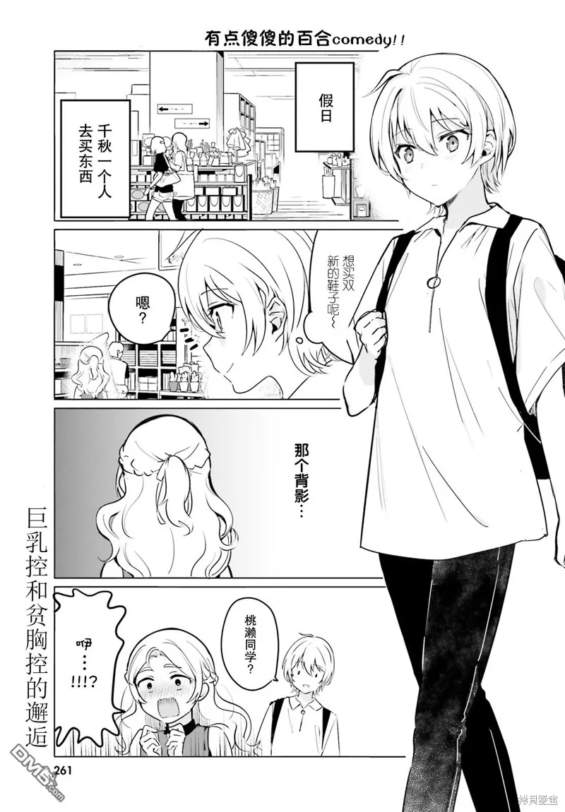 第29话 第1页