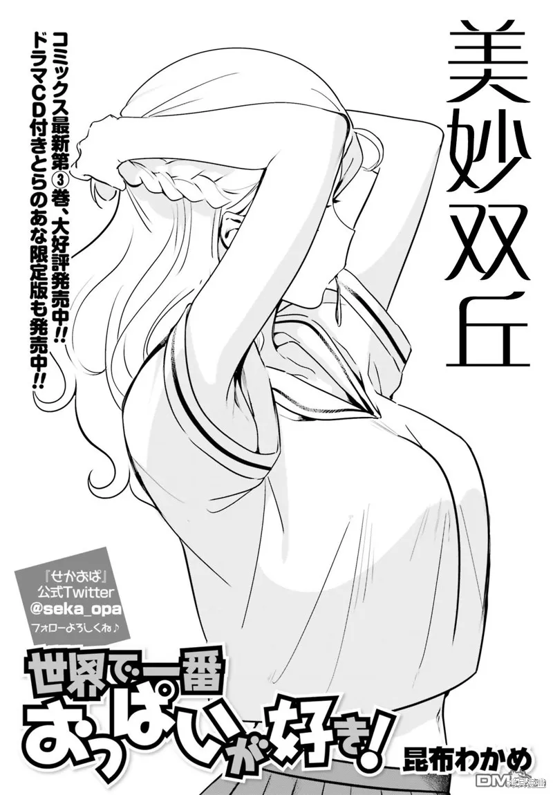第29话 第2页