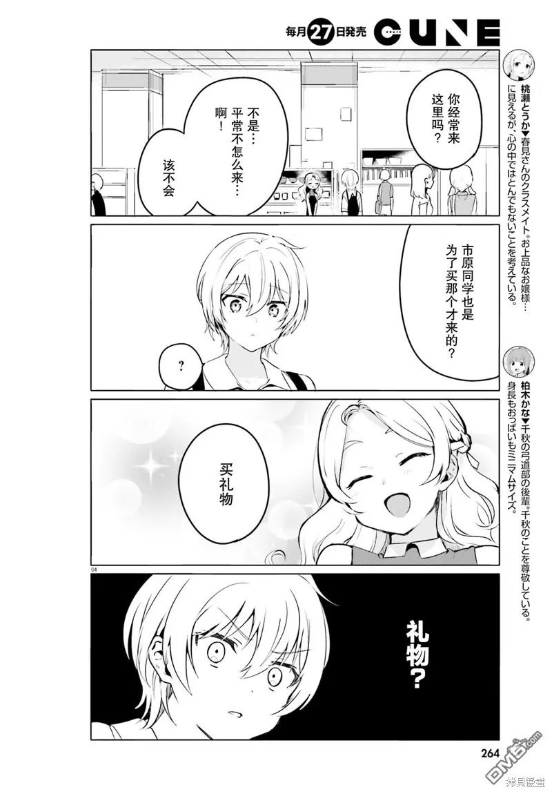 第29话 第4页