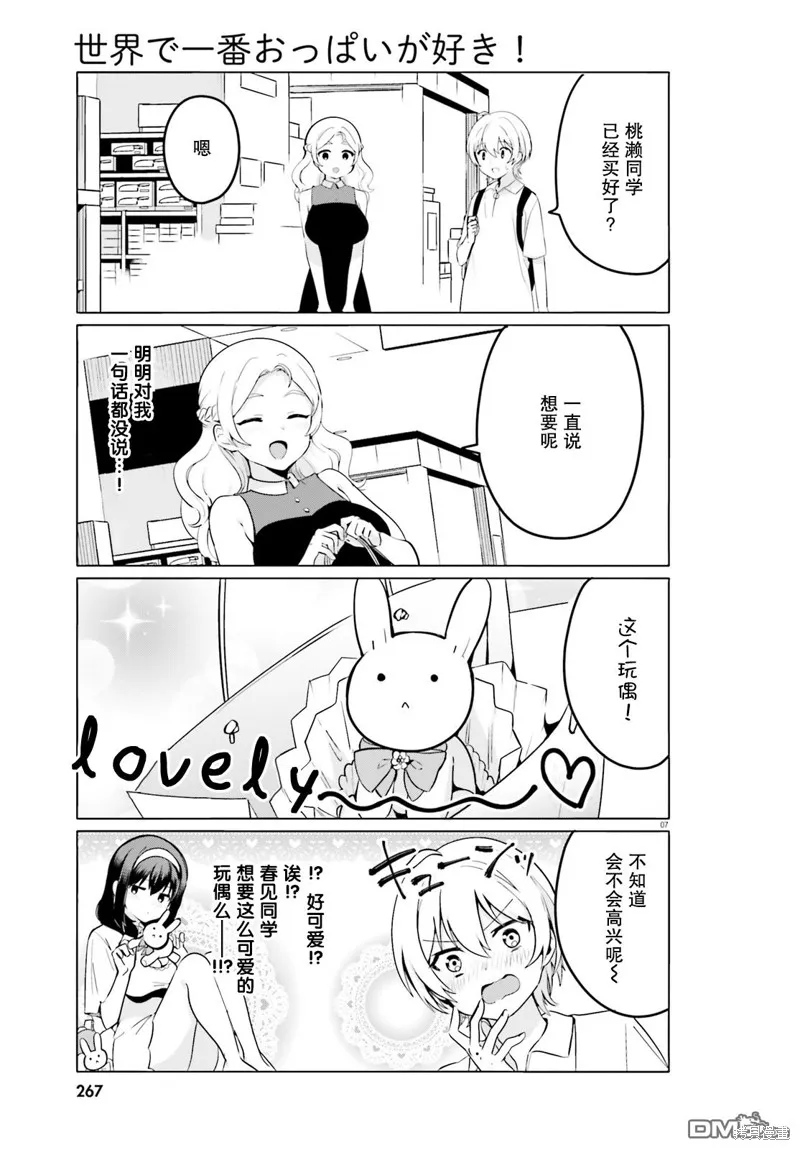 第29话 第7页