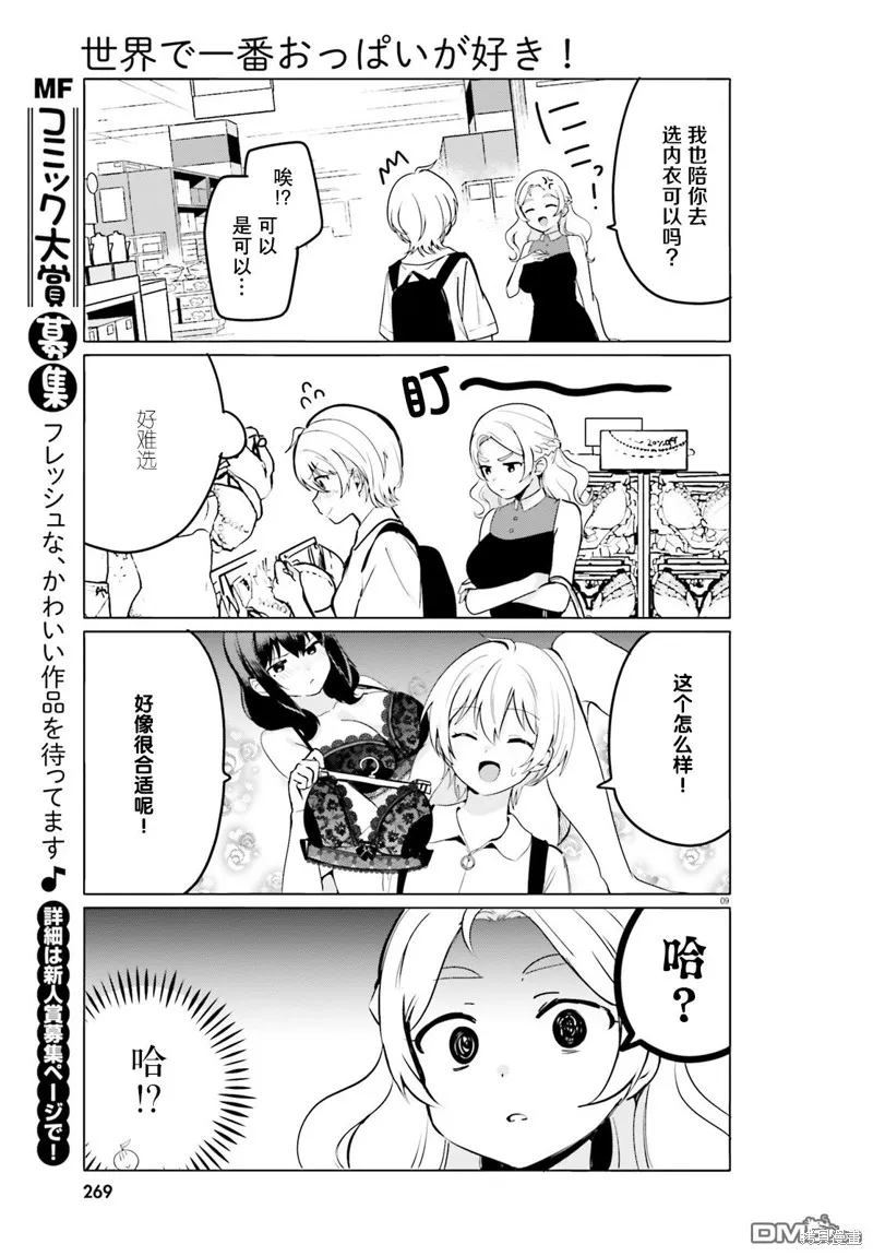 第29话 第9页