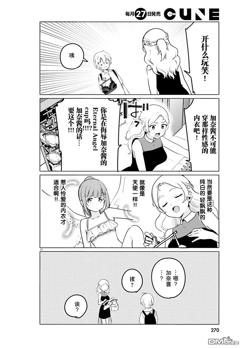 第29话 第10页