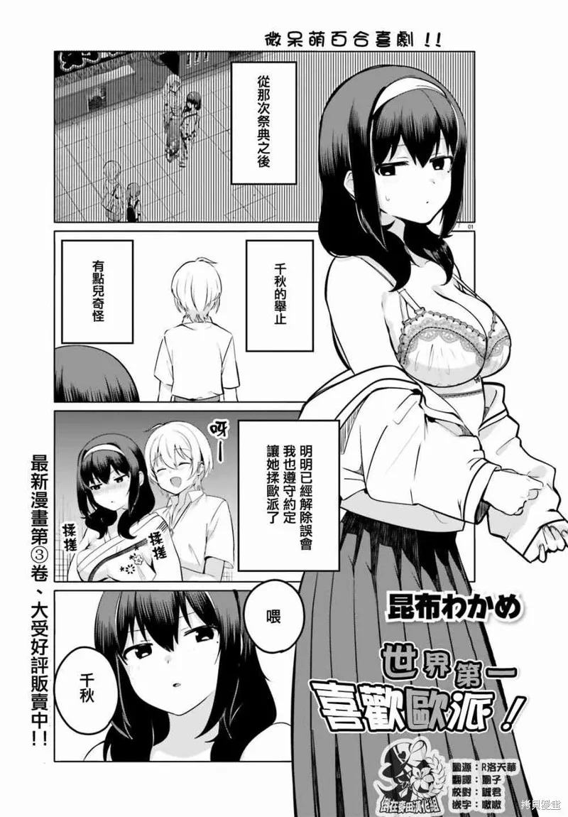 第28话 第1页