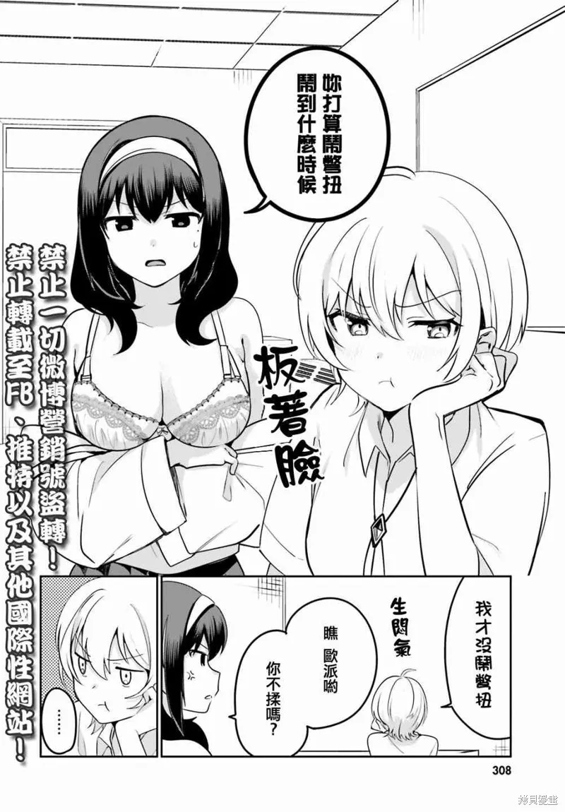 第28话 第2页