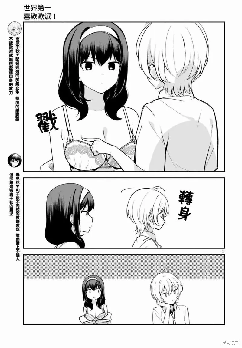 第28话 第3页