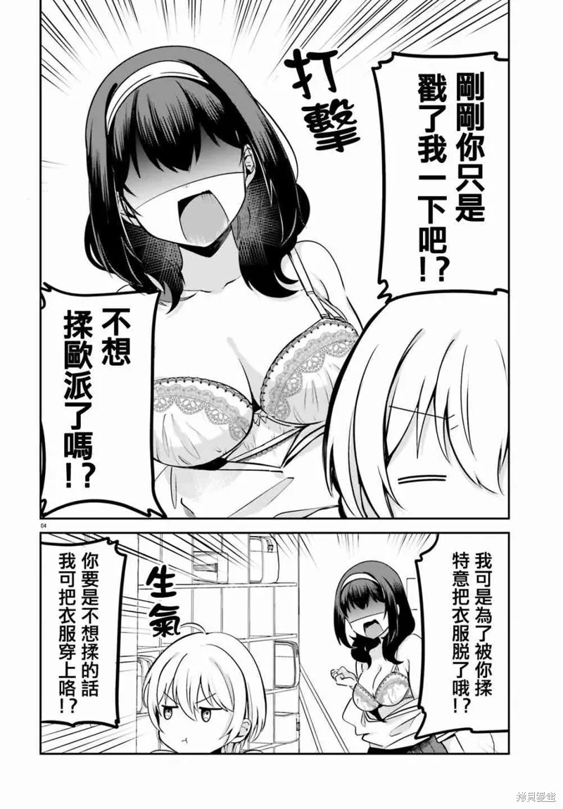 第28话 第4页