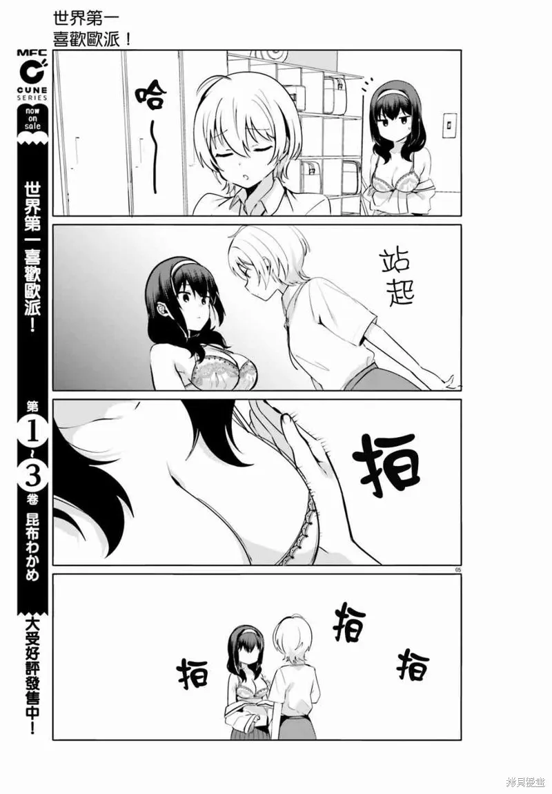 第28话 第5页