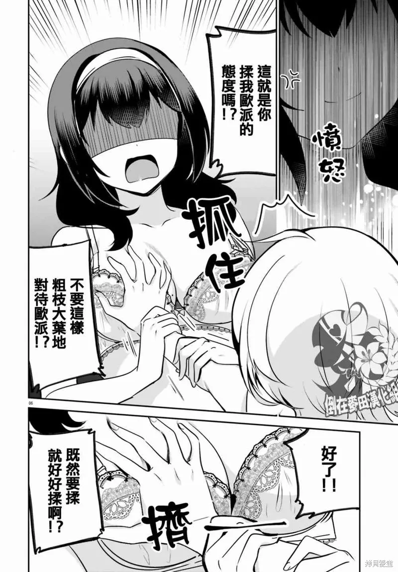 第28话 第6页