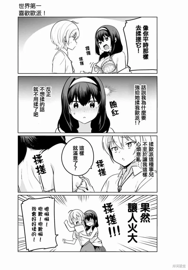 第28话 第7页