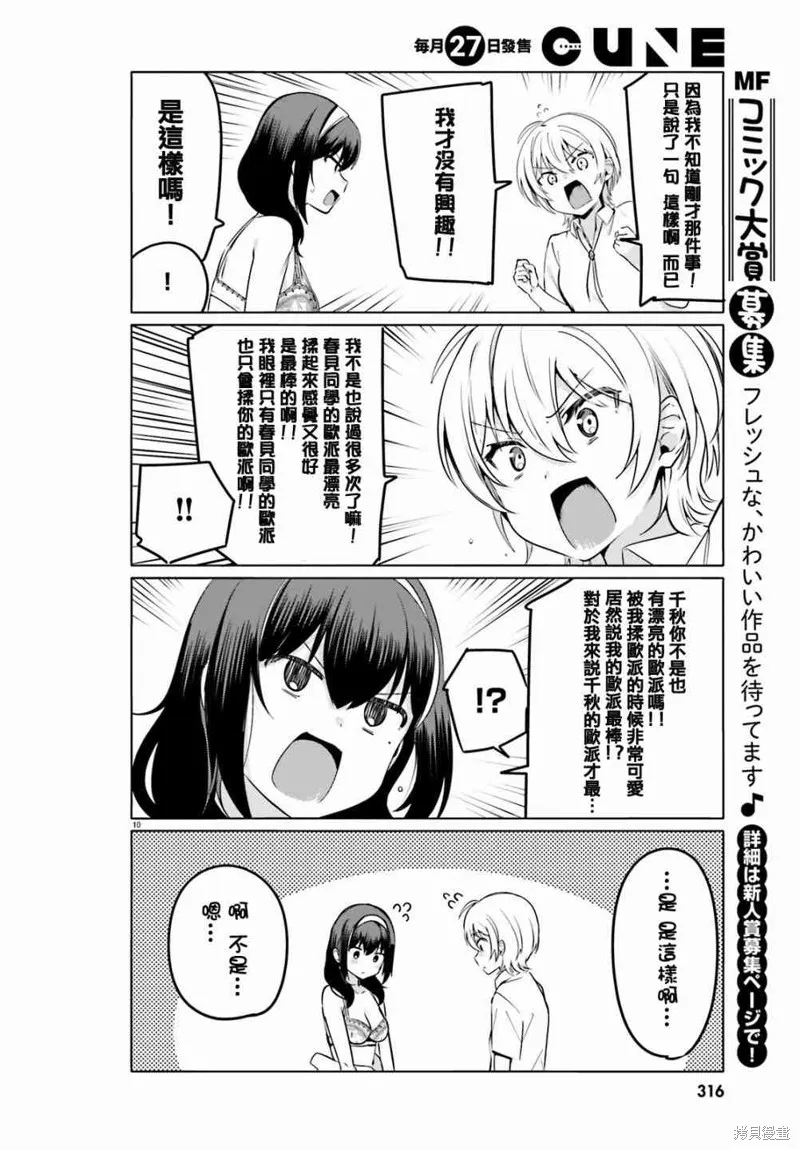 第28话 第10页