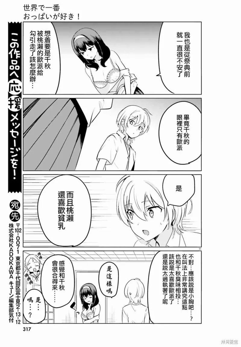 第28话 第11页