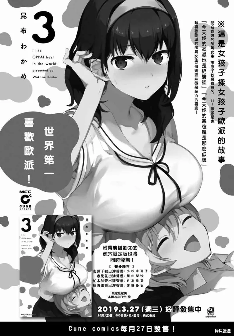 第28话 第13页